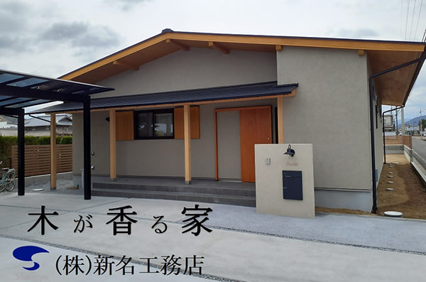 (株)新名工務店