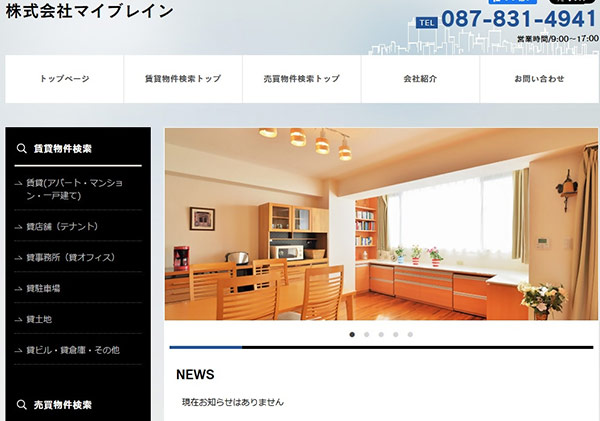 (株)マイブレイン